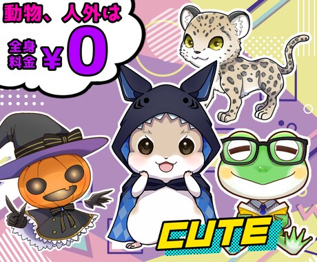ちびぷにっとかわいい♡イラスト描きます チビプニっと笑顔になる商用OKデフォルメイラスト！動物も☻ イメージ2