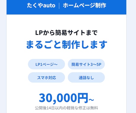 ホームページを新しく作ります イメージ1