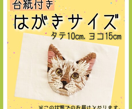 世界にたった１つ！ペットの似顔絵刺繍を作ります リアルな猫ちゃんやワンちゃんの似顔絵刺繍を作成致します。 イメージ1