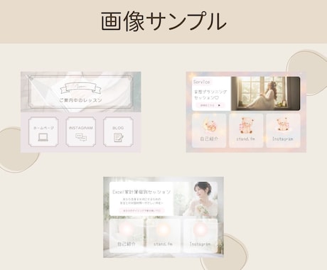 あなただけのLINEリッチメニューを制作いたします ビジネススタートしたばかりの方でも安心してご依頼いただけます イメージ2