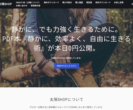 PDFダウンロード販売サイトを格安で制作します PDFダウンロード機能(無料・有料)付きサイトを作りませんか イメージ1
