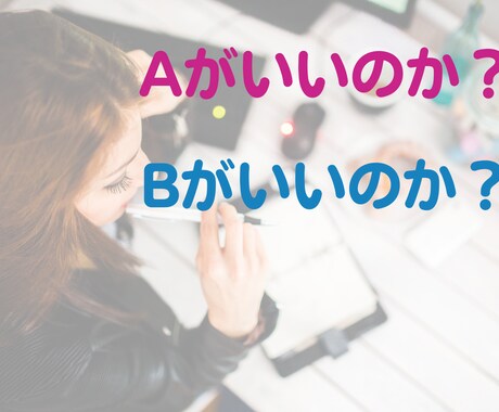 観音霊気：二者択一を視ます AかBに迷った時、未来を知る事であなた様の心が決まる イメージ2