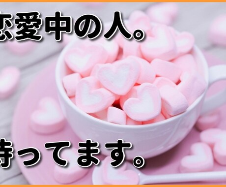 照れ屋さんの恋愛ばなし聞きます 好きな人のことや恋愛話を友達に話すのが苦手なかたどうぞ。