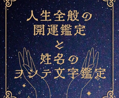 ご新規様ー九星気学と神代文字の同時鑑定致します 「開運・財運・健康運・恋愛」＋「ヲシテ文字による姓名鑑定」 イメージ2