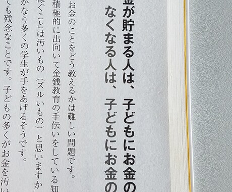 あなたの家計の見直しの相談に乗ります これからの時代お金の知識があるか、ないかで将来が変わります！ イメージ1