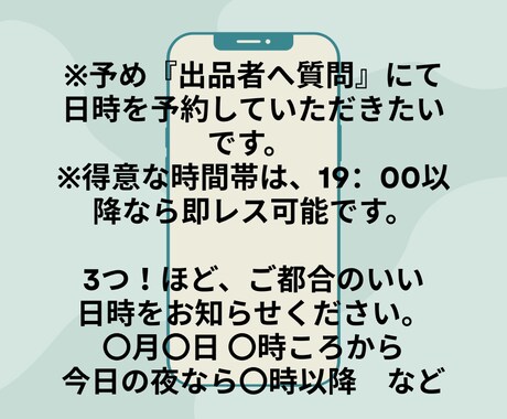 LINE感覚で◆2日間◆じっくりとお話お聞きします 夫婦仲：人間関係の悩み：重い話から・軽～いお話まで聞かせてね イメージ2