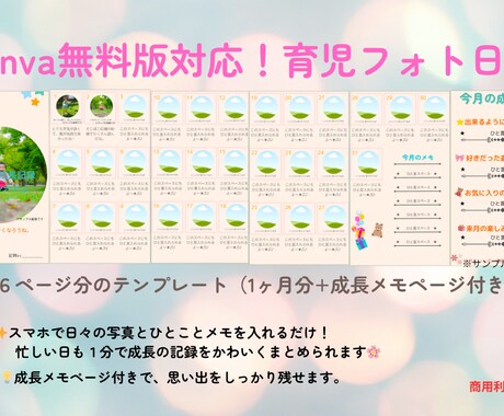 スマホで使える育児フォト日記作ってます 忙しい日でも「今日の思い出」をさっと残せるフォト日記です イメージ1