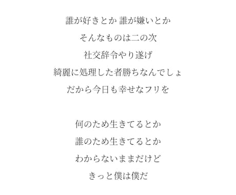 オリジナル曲用の歌詞を提供します オリジナル曲が欲しいけど作詞が苦手な方に。 イメージ1