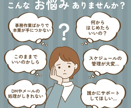 メール（LINE/口コミ含む）業務全般を承ります 専任ディレクターがつくので安心して任せられます！ イメージ2