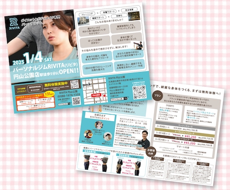 お急ぎの方必見！リーフレット作成いたします ◆修正無制限◆女性目線のデザインが得意です♪ イメージ2