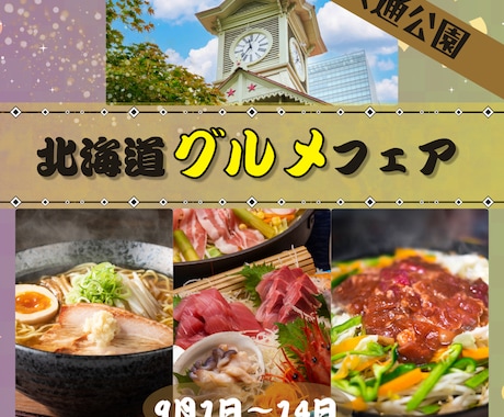 目を惹く高品質なバナー画像！最短2日で作成します クリック率が変わる！心をつかむ圧倒的表現力！。 イメージ2