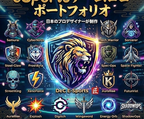 SNSで映える！eスポーツロゴ制作します 世界観をブチ上げる、最新鋭デザイン イメージ2