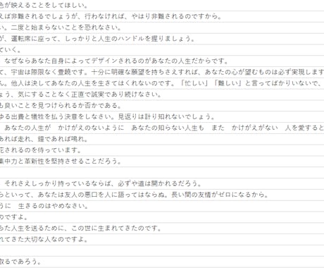 名言・格言を5000件ご提供します Twitterでのつぶやき用として、AI学習データとして イメージ2