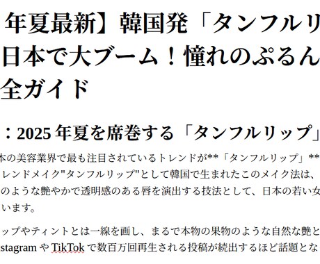 最新美容ブログ記事を販売します 女性目線で読者を惹きつける美容記事 イメージ1