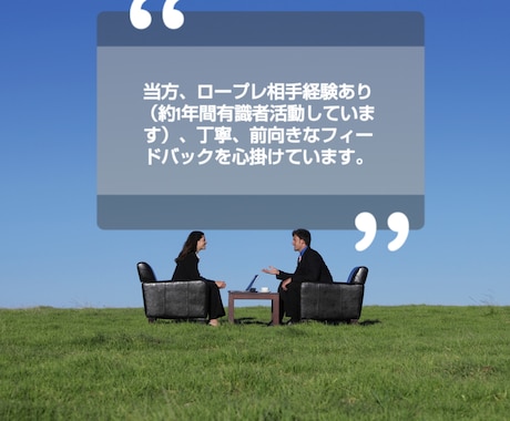 国キャリ受験ロープレ、相手CL役をやります 最初に課題を擦合わせして明確に、寄り添いを大事にしています イメージ2