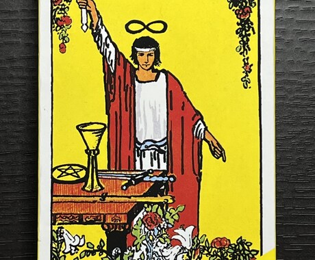 当たるタロットリーディングであなたの人生を占います 恋愛・仕事・お金・その他、何でもご相談可能となっております イメージ1