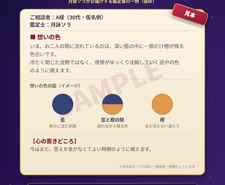 音信不通・復縁◆彼の本音・可能性・時期を視ます 既読スルー・音信不通◆8月末まで開店記念1000円 イメージ2