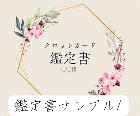 全9枚約2000字・あなたの恋を優しく紐解きます 不安な夜のお守りに。あなたのためだけに綴る、美しい恋の処方箋 イメージ2