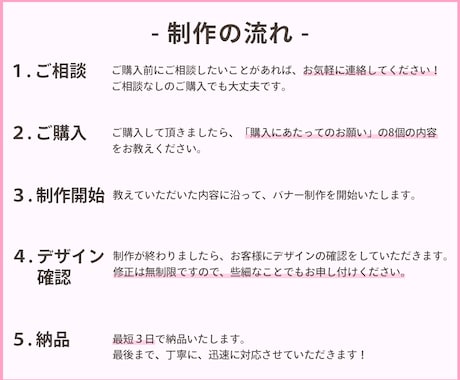 ECサイト（ネットショップ）バナーを作成いたします 先着20名さま限定で最安値1500円！ イメージ2