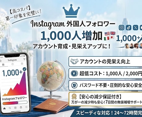X（旧Twitter)フォロワー+1000します イメージ1
