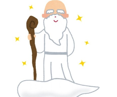 天之御中主神様とつながる方法伝授します 天之御中主神（アメノミナカヌシ）さまは斎藤一人さんも崇拝 イメージ1