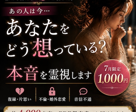 あの人は今あなたをどう想っている？本音を霊視します 復縁・不倫・複雑恋愛・片思い｜約4,000文字のPDF鑑定書 イメージ1