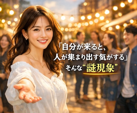 引き寄せ女子が何でも聞きます 自分が入ると店が混むなど、経験ある人お話し聞かせてください。 イメージ1