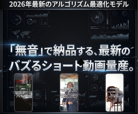 丸投げOK、集客ショート動画10本まとめ制作ます イメージ1