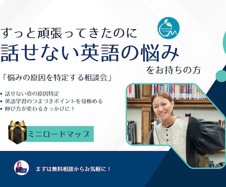 自己流で頑張ったのに話せない英語の悩みを解決します 6か月で“話せる英語の基礎”をつくり、会話できる人にします。 イメージ1
