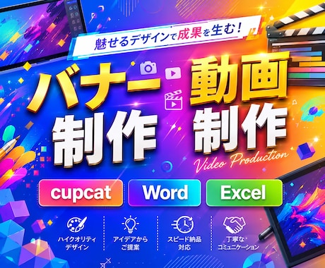 office、LINEスタンプ作成、バナーをします AIでバナー作成、LINEスタンプ作成、Excel Word イメージ2