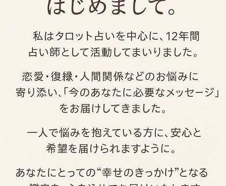復縁の可能性と相手の本音を読み解きます 	「“好き”が消えないあなたへ──復縁は奇跡じゃない。」 イメージ1