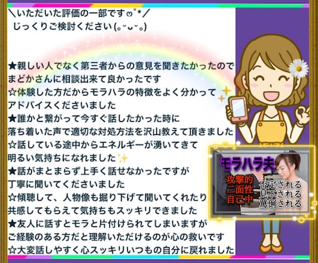 モラハラ夫に植え付けられた罪悪感を解きほぐします 家庭内別居／調停／単身赴任／警察沙汰／夫婦再構築10周年☘️ イメージ2