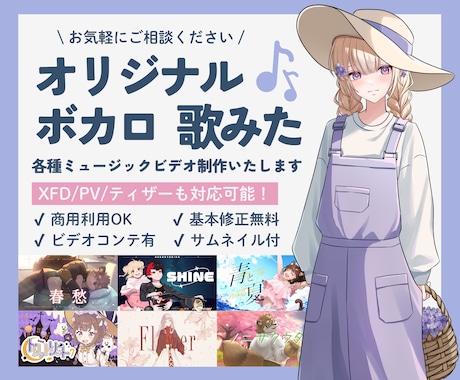 オリジナル/ボカロ/歌みたなど各種MV制作します イメージ1