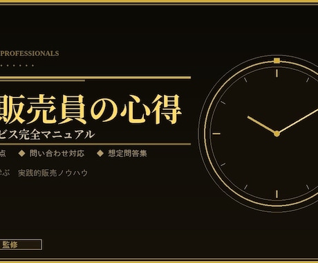 アフターサービスの知識をお教えします 腕時計を販売している方、これから買われる方に向けたアドバイス イメージ1