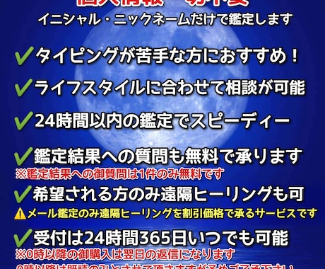 霊視鑑定書 ご相談１件 お悩みの解決・願望成就 スピリチュアル オファー