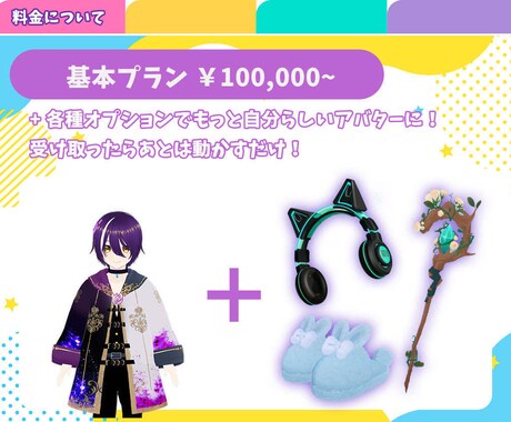 VRChat・VTuber向け3Dモデル制作します 実況配信、WEB会議等で使える！2Dモデルの3D化も◎ イメージ2