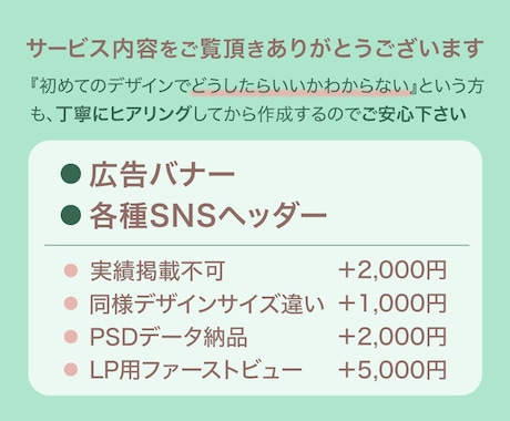 他で実績があるデザイナーがWEB画像を作成します 先着３名様限定！３,000円でターゲットを意識した画像作成 イメージ2