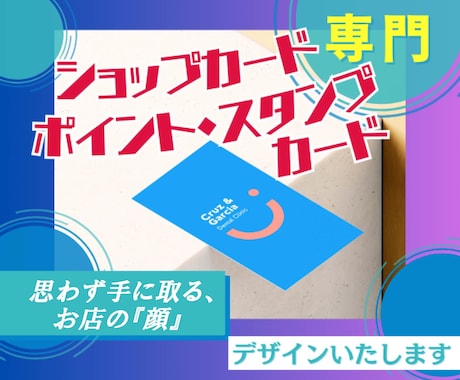 お店の物語を丁寧に。魅力を引き出します リピーターを増やすデザインを形にします。 イメージ1