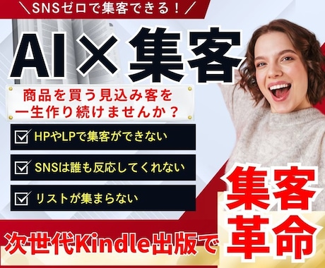 Kindle制作で集客を自動化するツール提供します 先着2名で販売停止！SEO,SNS不要｜出版代行の効率化にも イメージ1