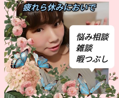 今宵は酒を片手に深夜の大人相談♥開きます 一人じゃ酔えないそんなアナタの雑談場所がここにある イメージ1