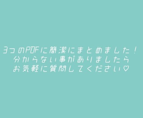 マッチングアプリで無双する方法教えます 選ばれるためのプロフを作りましょう イメージ2