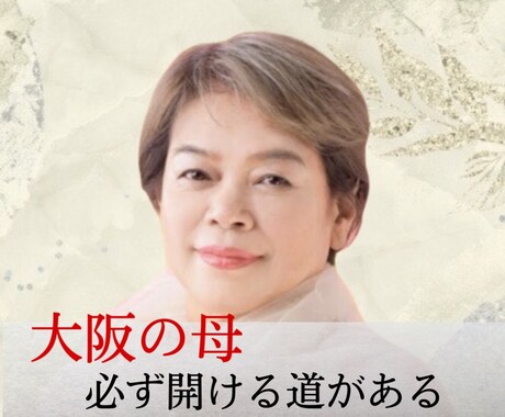 今だけ☆先着１名様だけ1分140円で鑑定致します 大手占い会社所属のプロの占い師があなたの未来を占います。 イメージ1