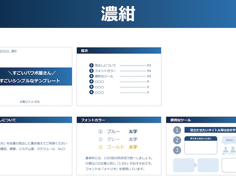 シンプル！パワポのテンプレートを提供します 使いやすさを重視した全6色セット イメージ1