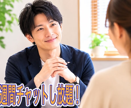 愚痴・悩み・世間話なんでも聞きます 話したい時に、話したいだけ話そう！ イメージ1