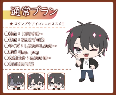 商用利用OK‼  ミニキャラ SDイラスト描きます プロが貴方だけのハイクオリティSDイラストお作り致します！ イメージ2