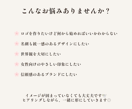 想いが伝わる、やさしいロゴと名刺を制作します 初めてのご依頼も安心◎　世界観が伝わるデザインをご提案 イメージ2