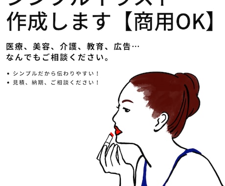 伝わりやすいシンプル イラスト等 作成します イメージ1