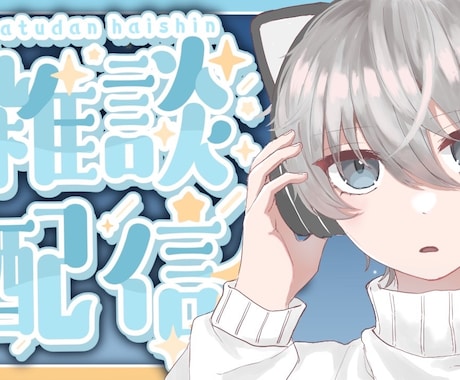 サムネイルやアイコン等を提供致します 指定した頂いたオリジナルキャラで1枚絵を作成いたします！ イメージ1