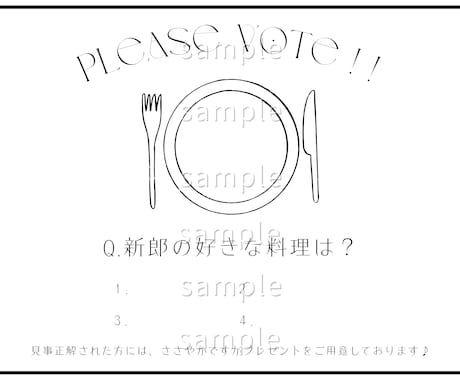 結婚式クイズシート｜セミオーダーPDF作成します イメージ1