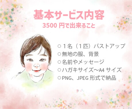 水彩画風✨心温まる優しい似顔絵をお描きします 結婚記念日、誕生日、還暦祝い、ウェルカムボード、プレゼント等 イメージ2